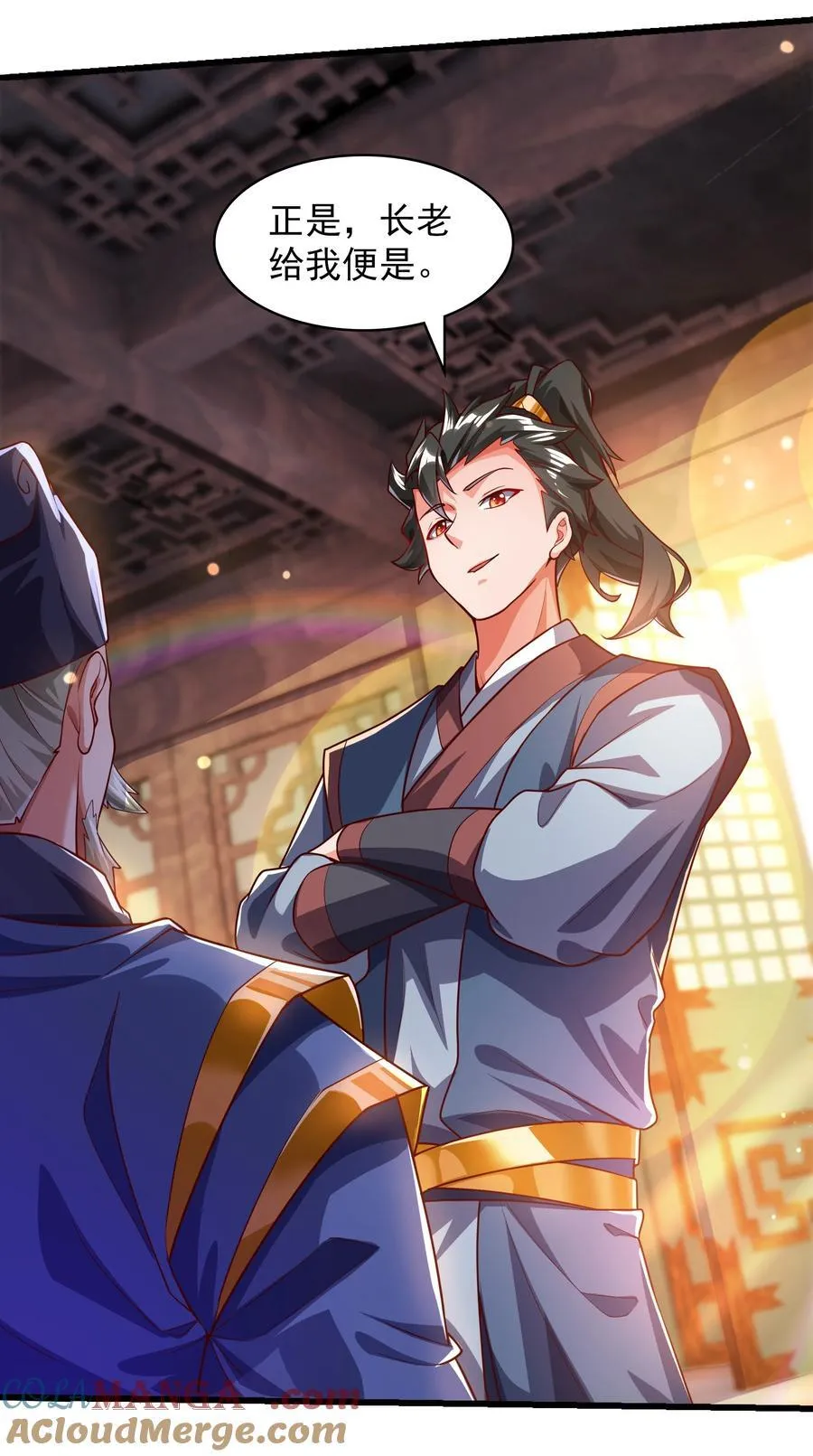 38 魔族的奸细？！ 第4页