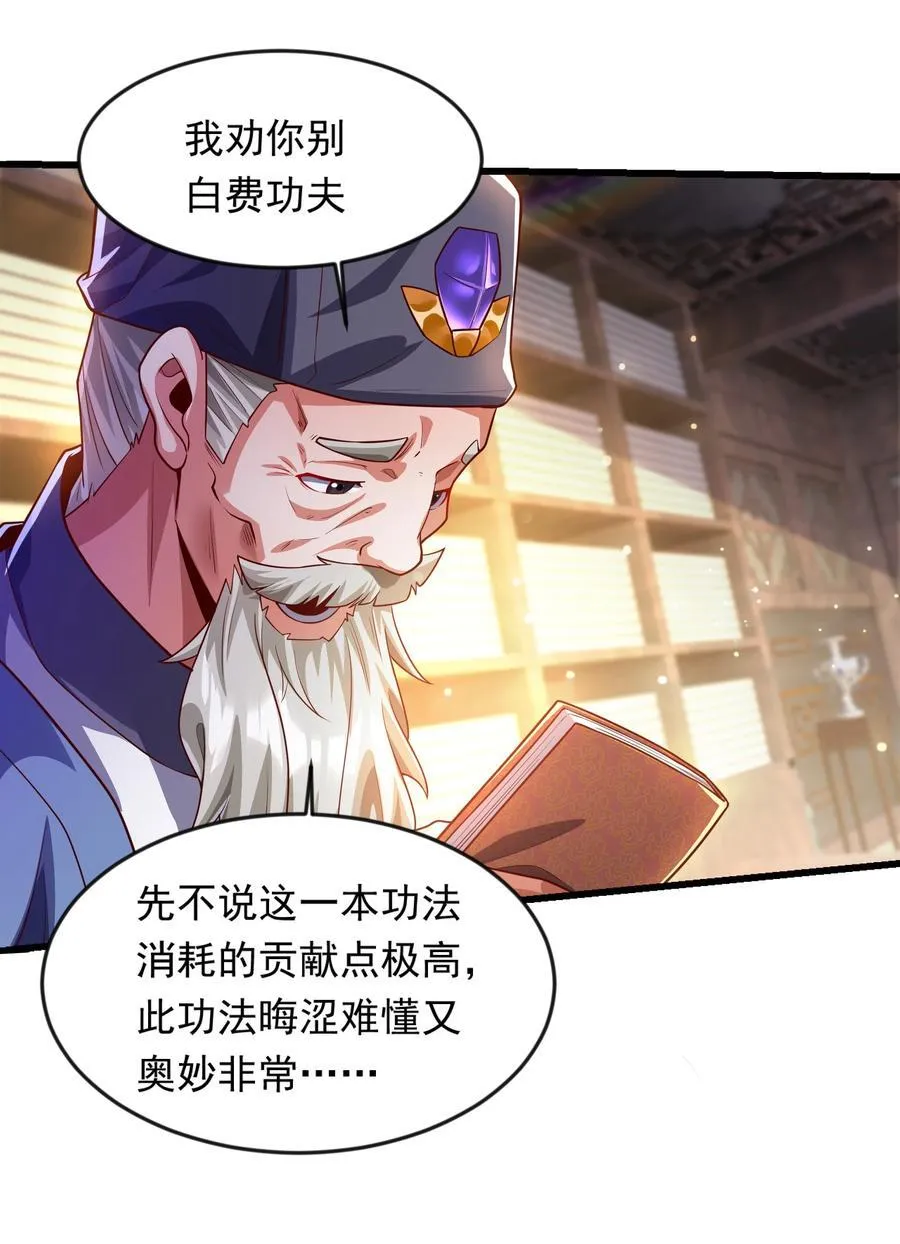 38 魔族的奸细？！ 第5页