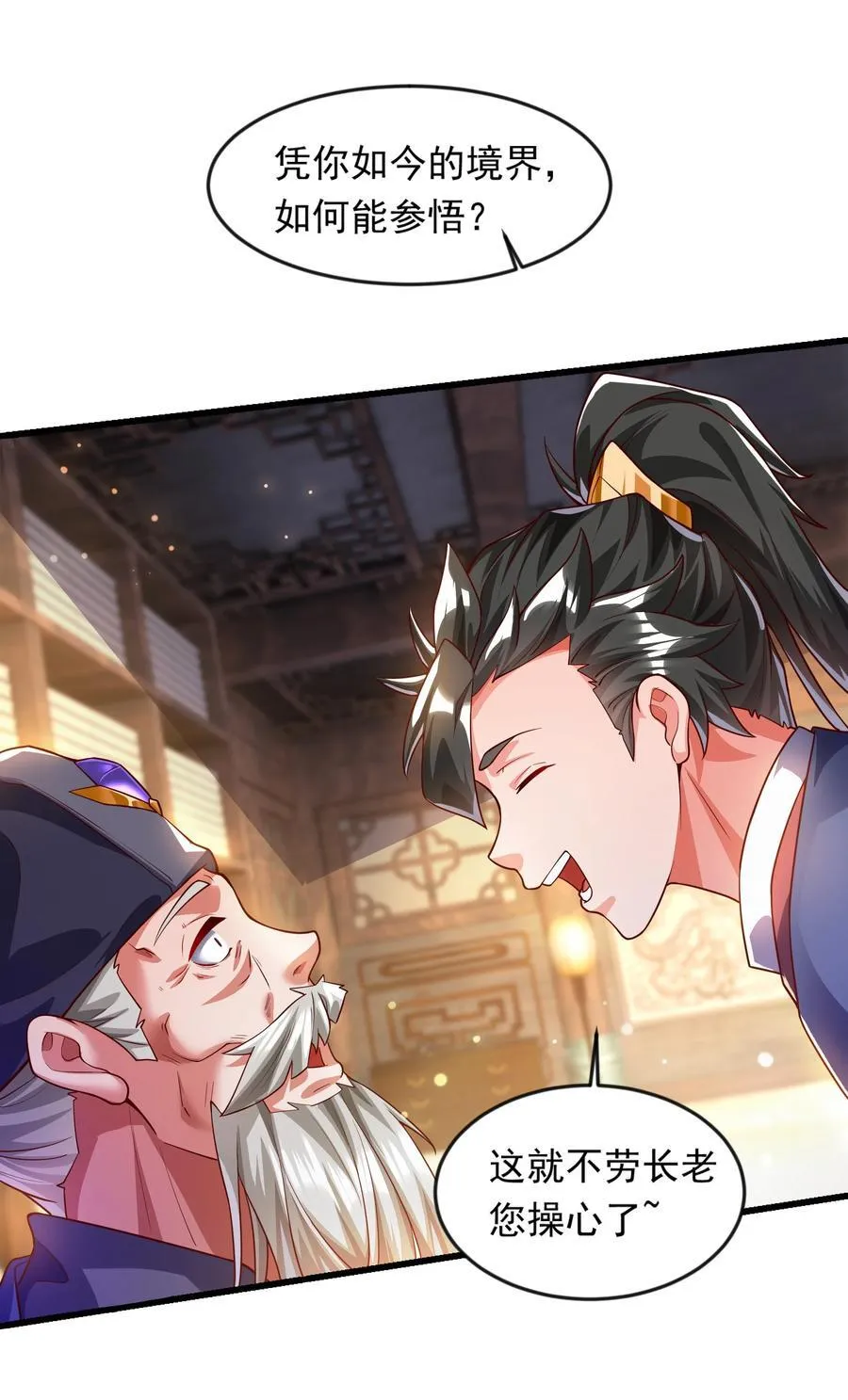38 魔族的奸细？！ 第6页