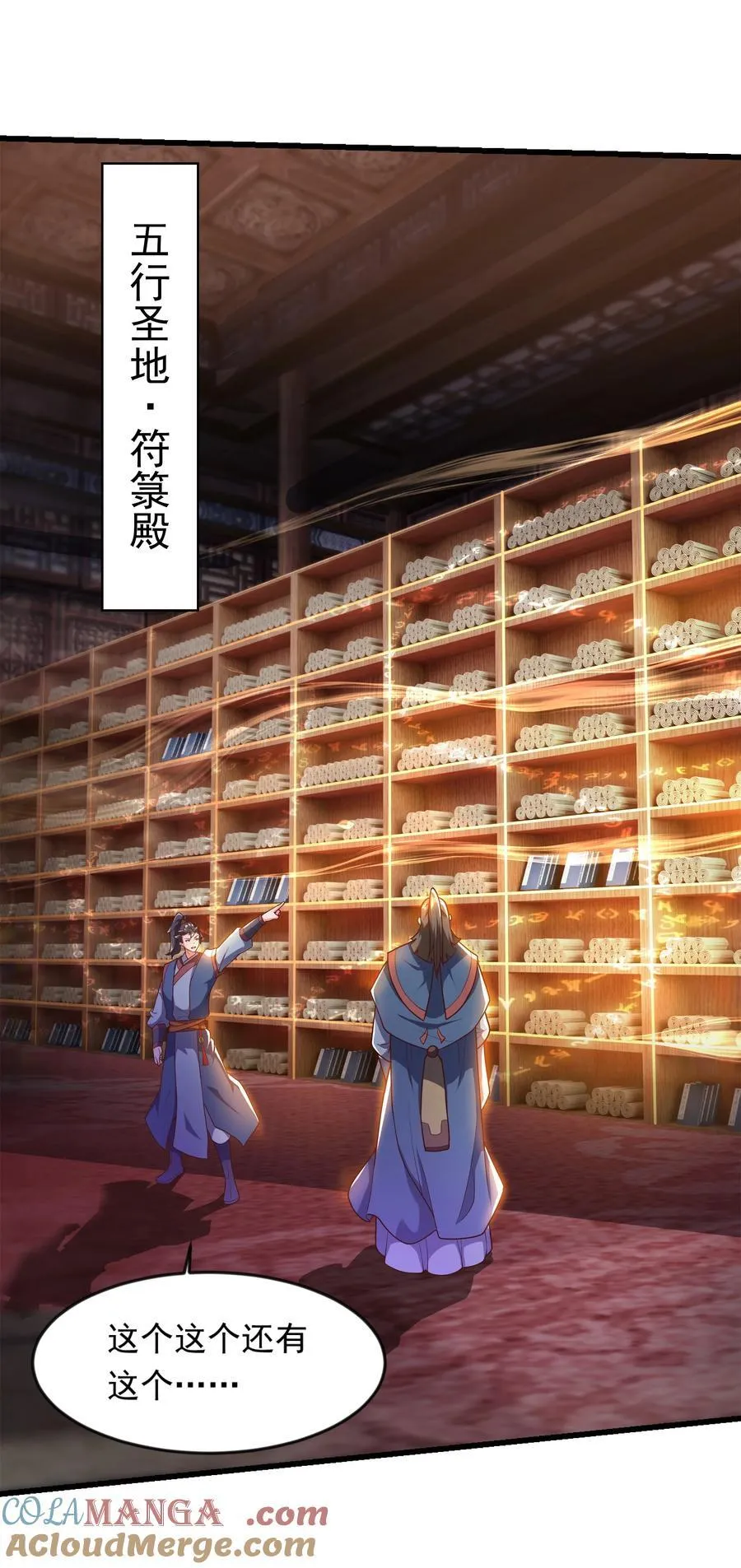 38 魔族的奸细？！ 第10页