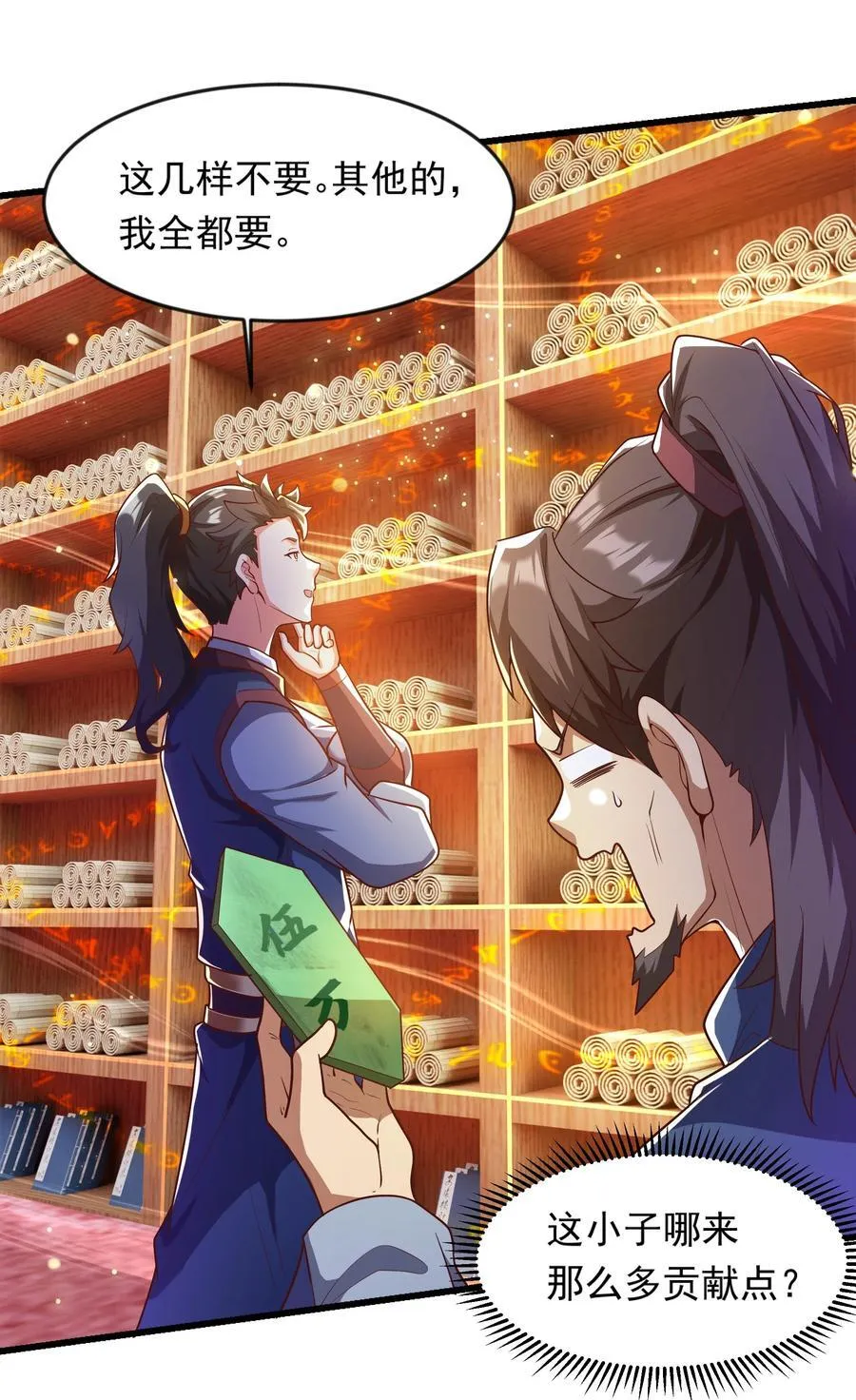 38 魔族的奸细？！ 第11页