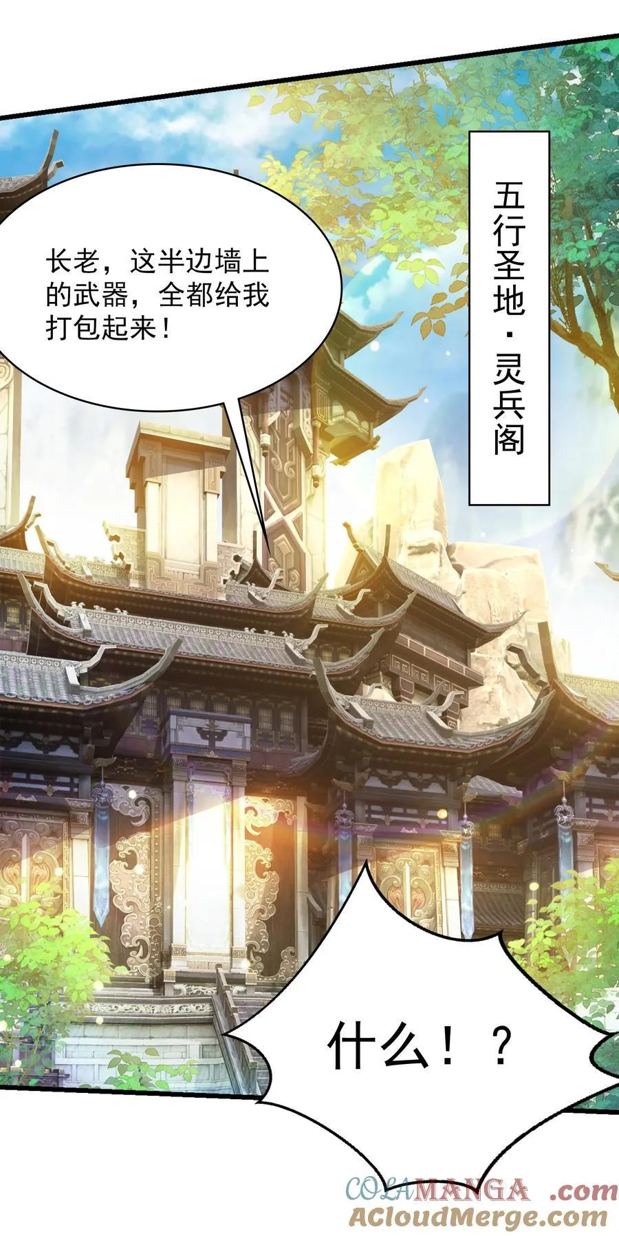 38 魔族的奸细？！ 第13页
