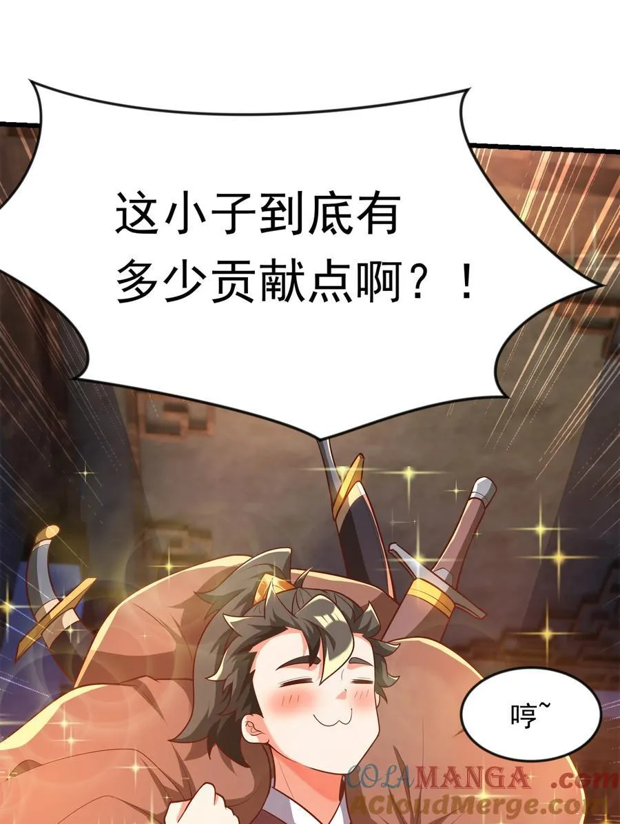 38 魔族的奸细？！ 第16页