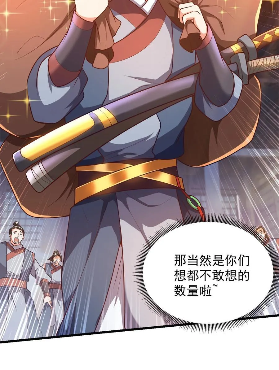 38 魔族的奸细？！ 第17页