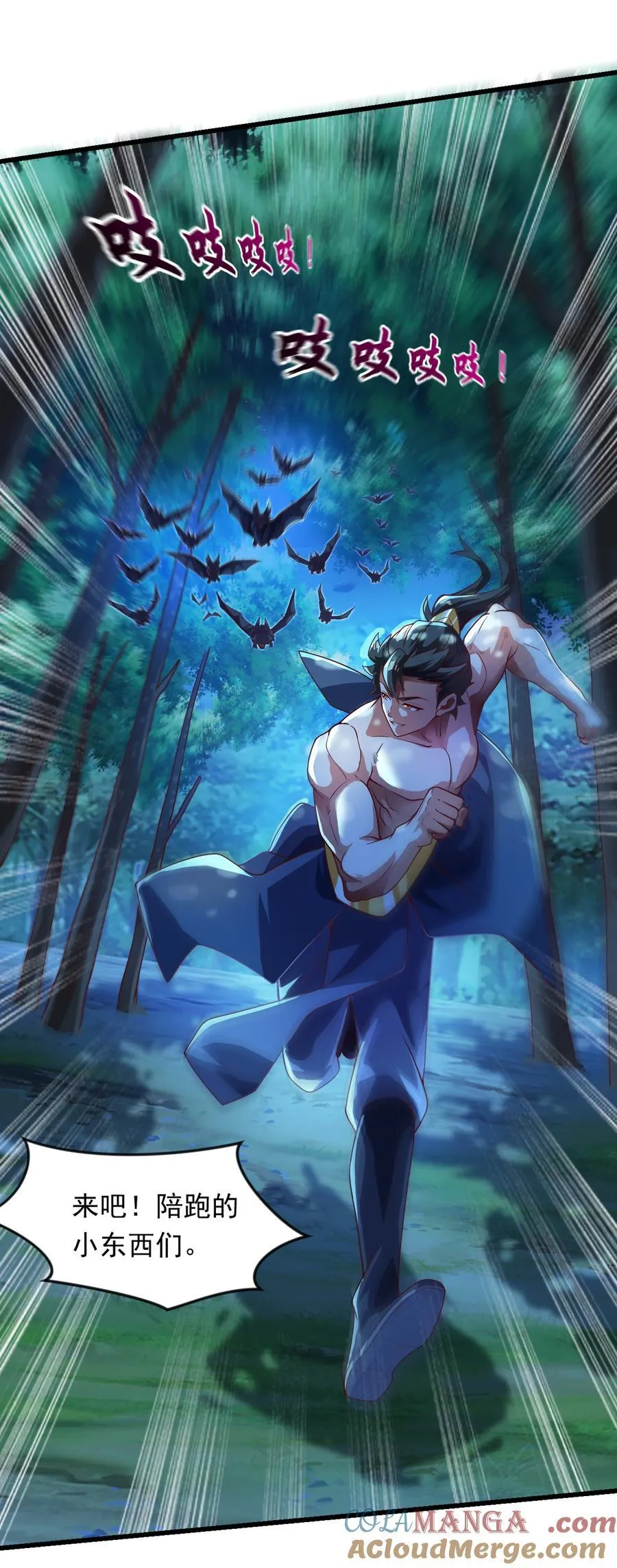 38 魔族的奸细？！ 第22页