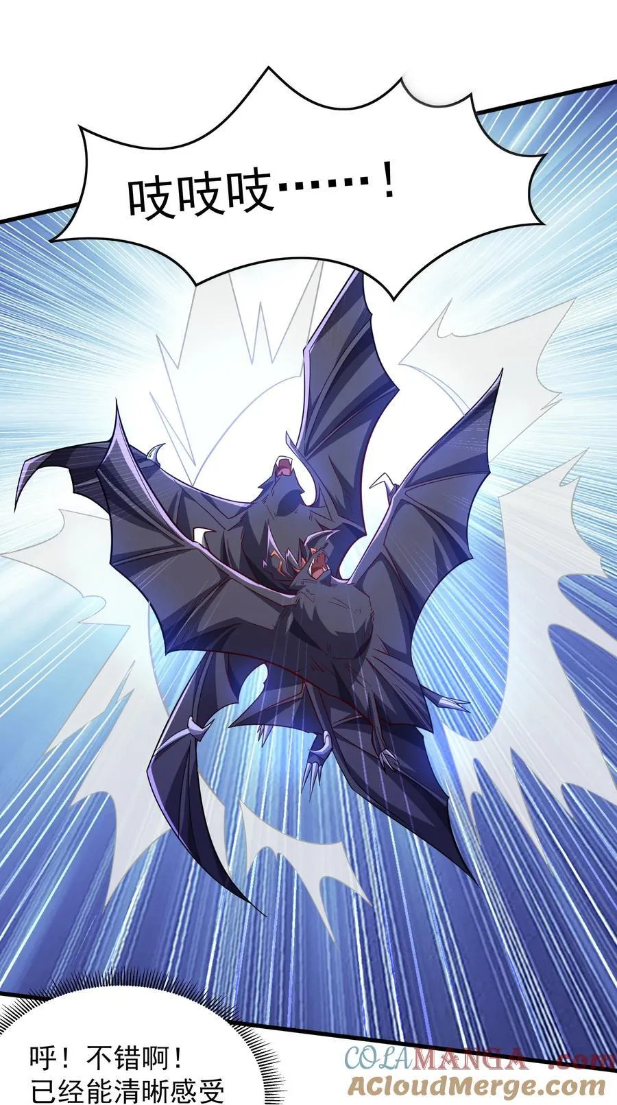 38 魔族的奸细？！ 第25页
