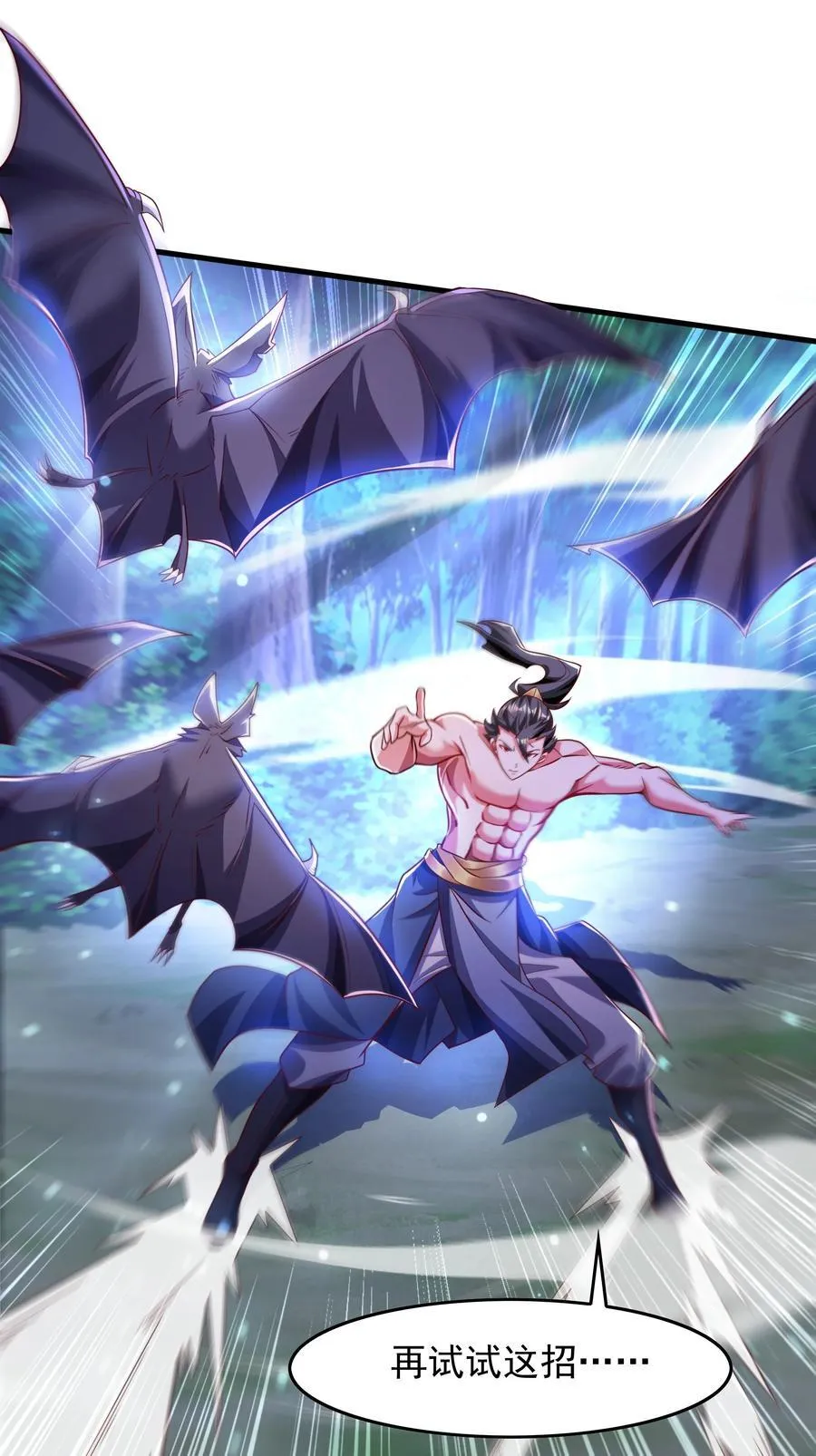 38 魔族的奸细？！ 第27页