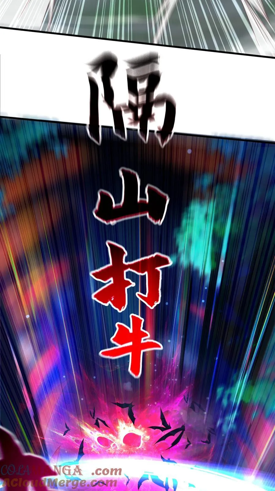 38 魔族的奸细？！ 第28页