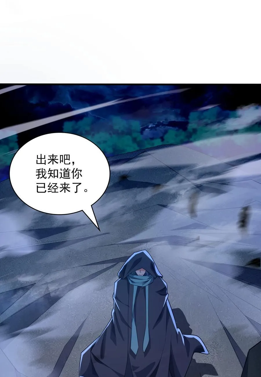 38 魔族的奸细？！ 第33页