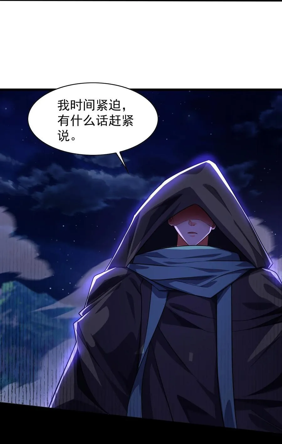 38 魔族的奸细？！ 第35页