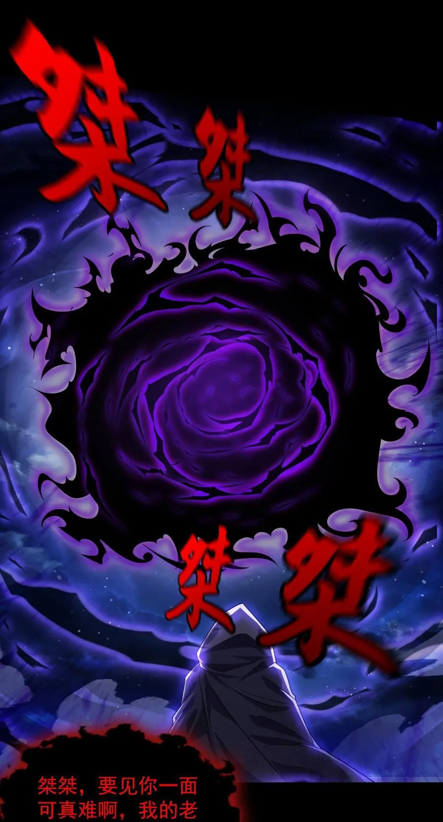 38 魔族的奸细？！ 第36页