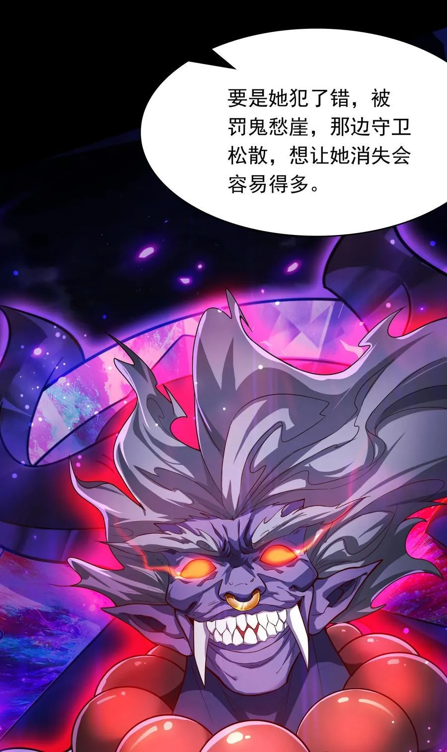 38 魔族的奸细？！ 第48页
