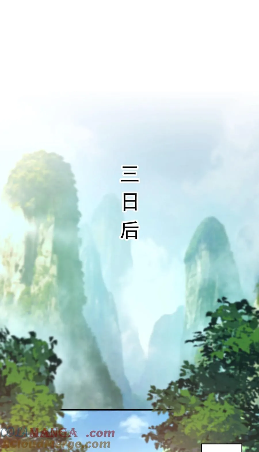 39 人族最大的威胁 第16页