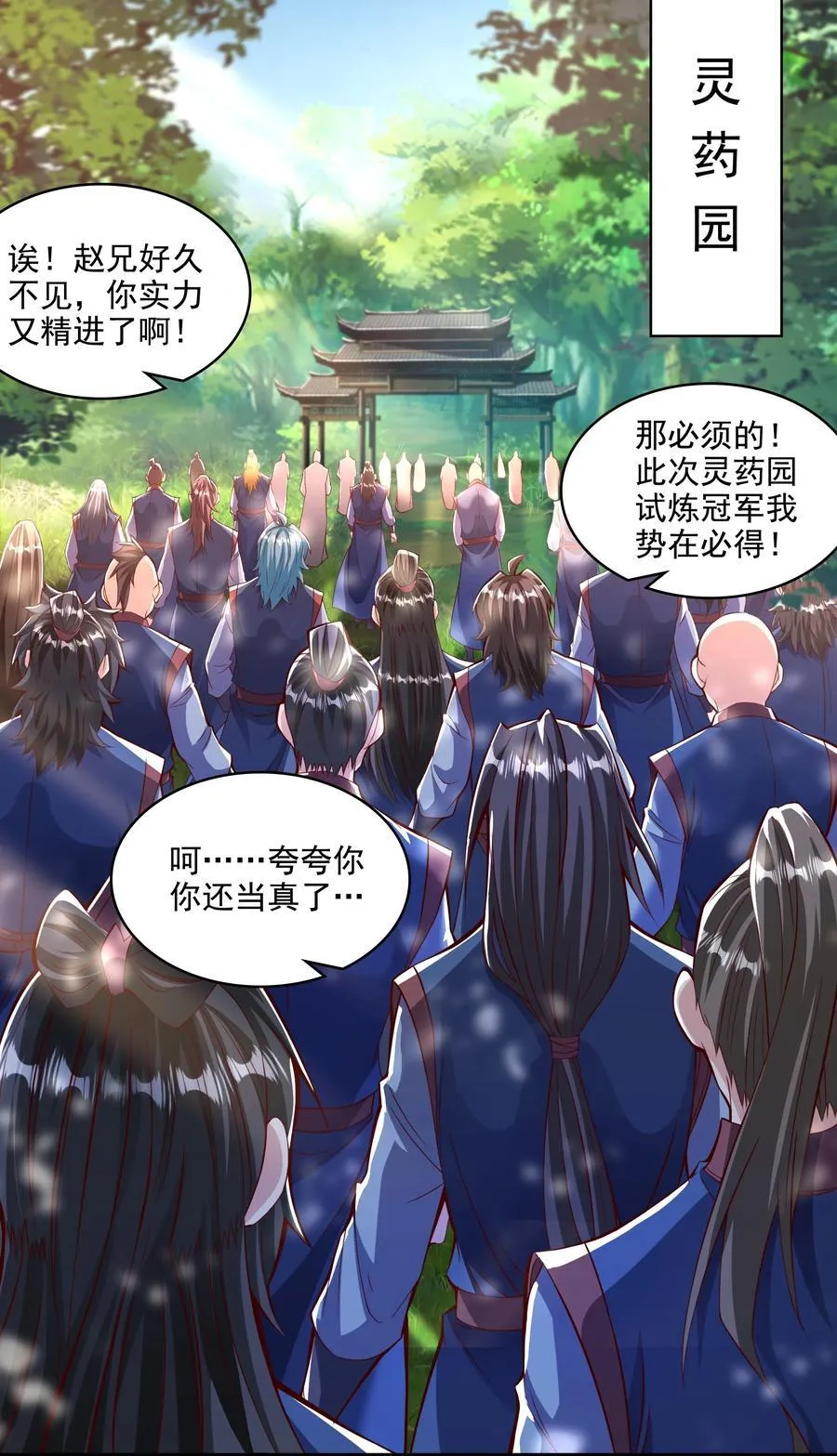 39 人族最大的威胁 第17页