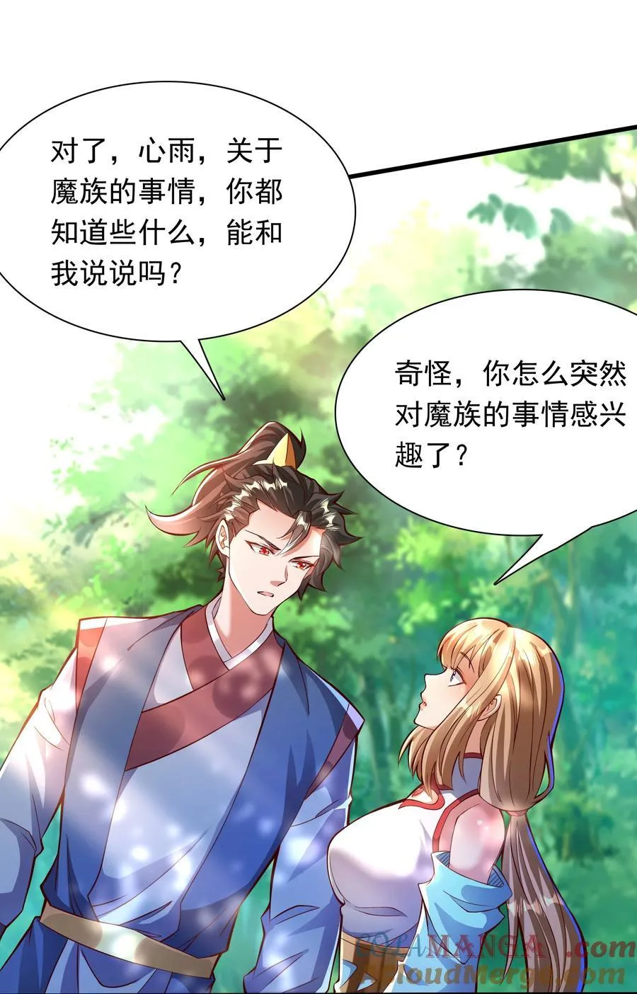 39 人族最大的威胁 第25页