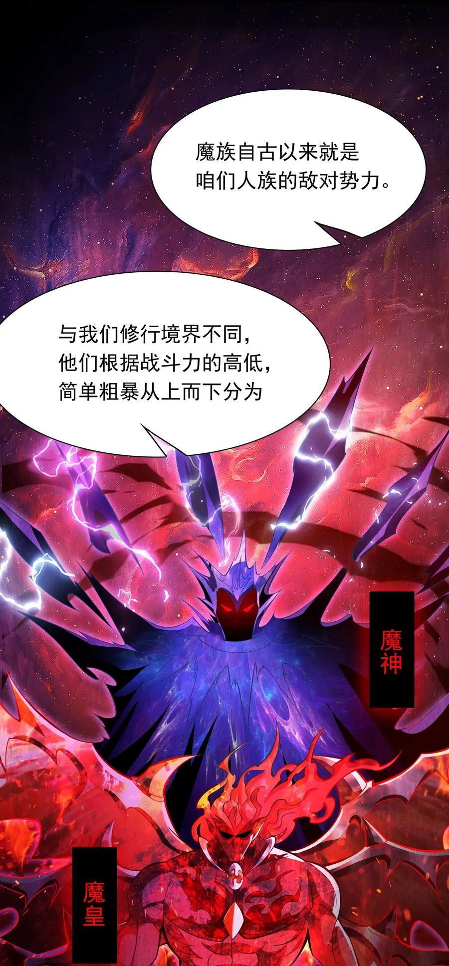 39 人族最大的威胁 第26页