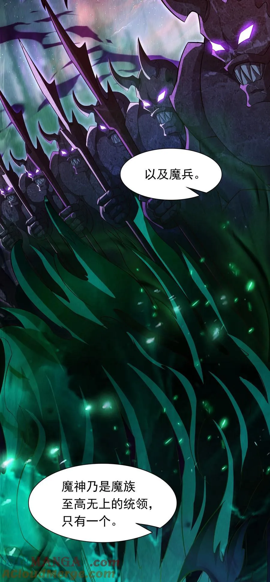 39 人族最大的威胁 第28页