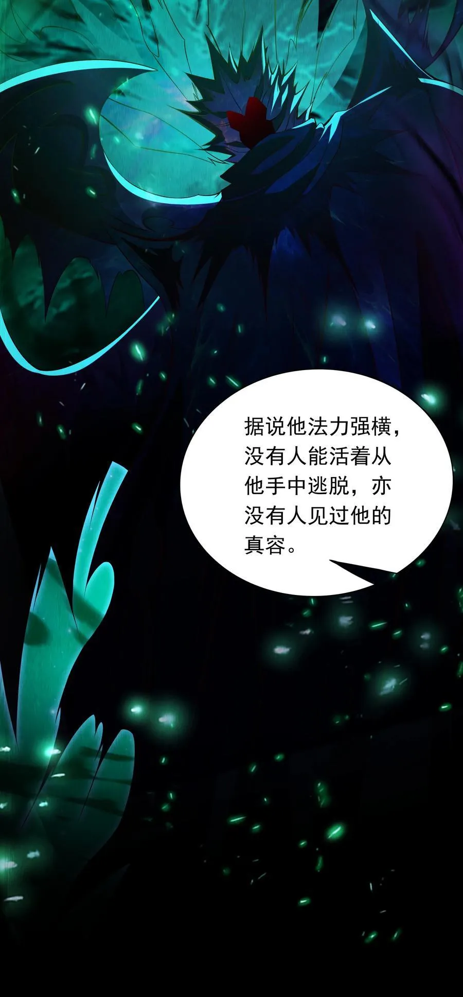 39 人族最大的威胁 第29页
