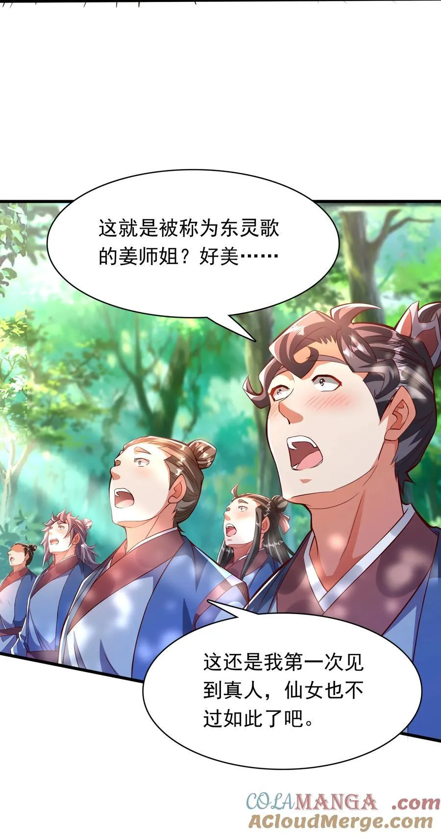 39 人族最大的威胁 第34页