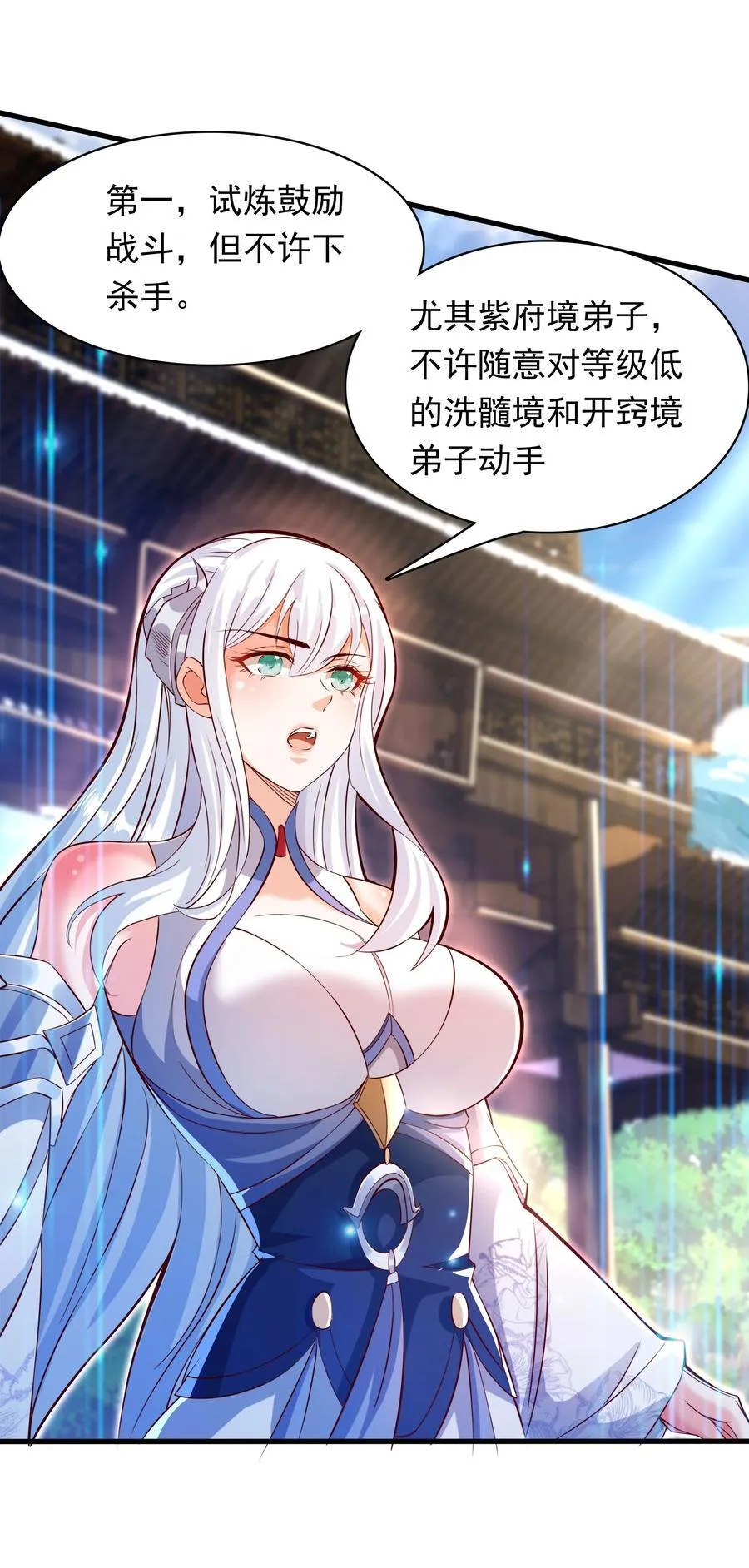 39 人族最大的威胁 第35页