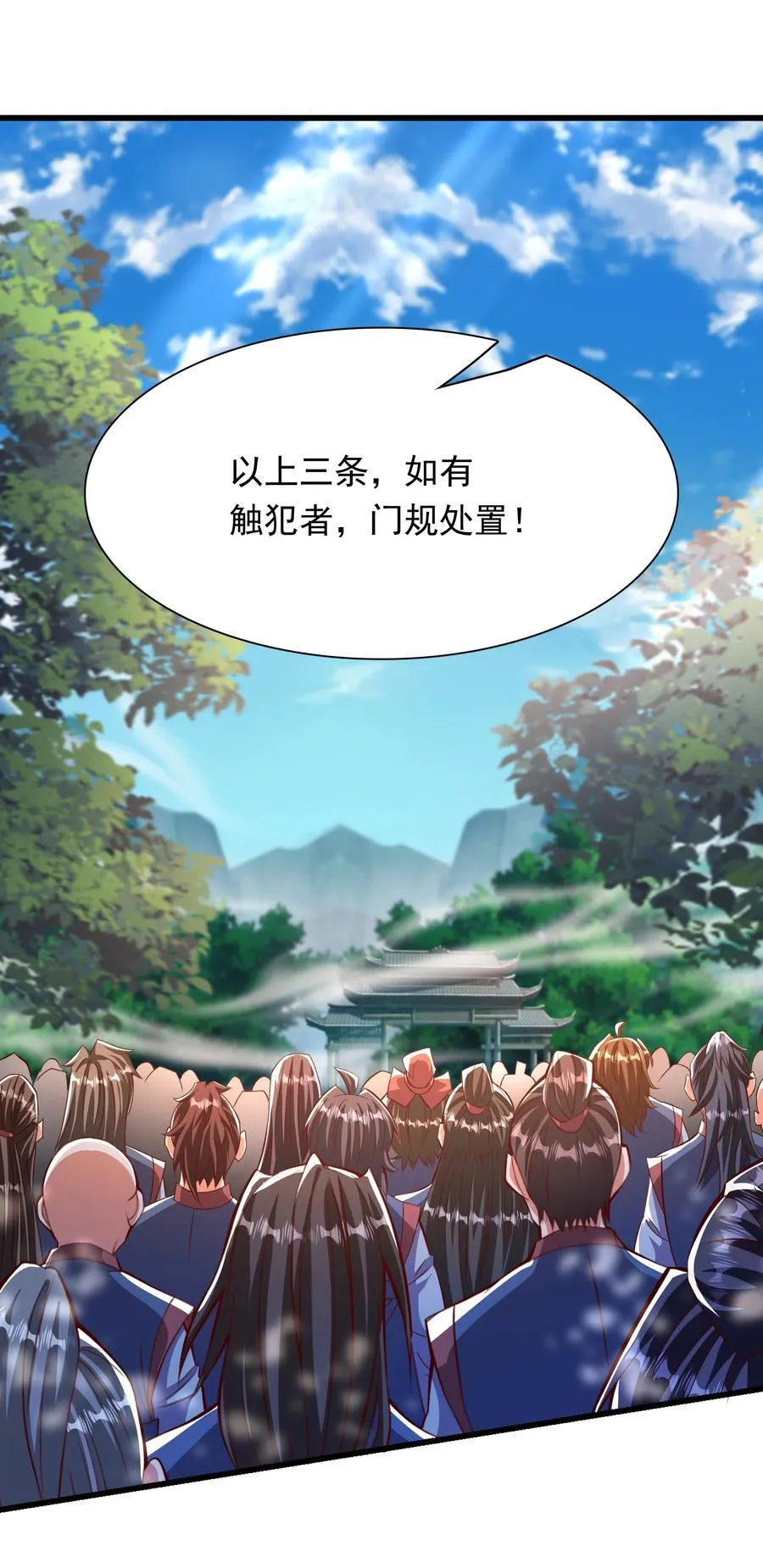 39 人族最大的威胁 第38页