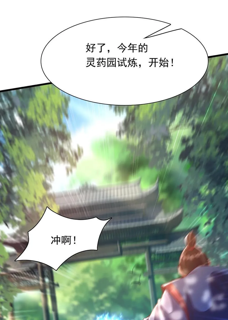 39 人族最大的威胁 第39页