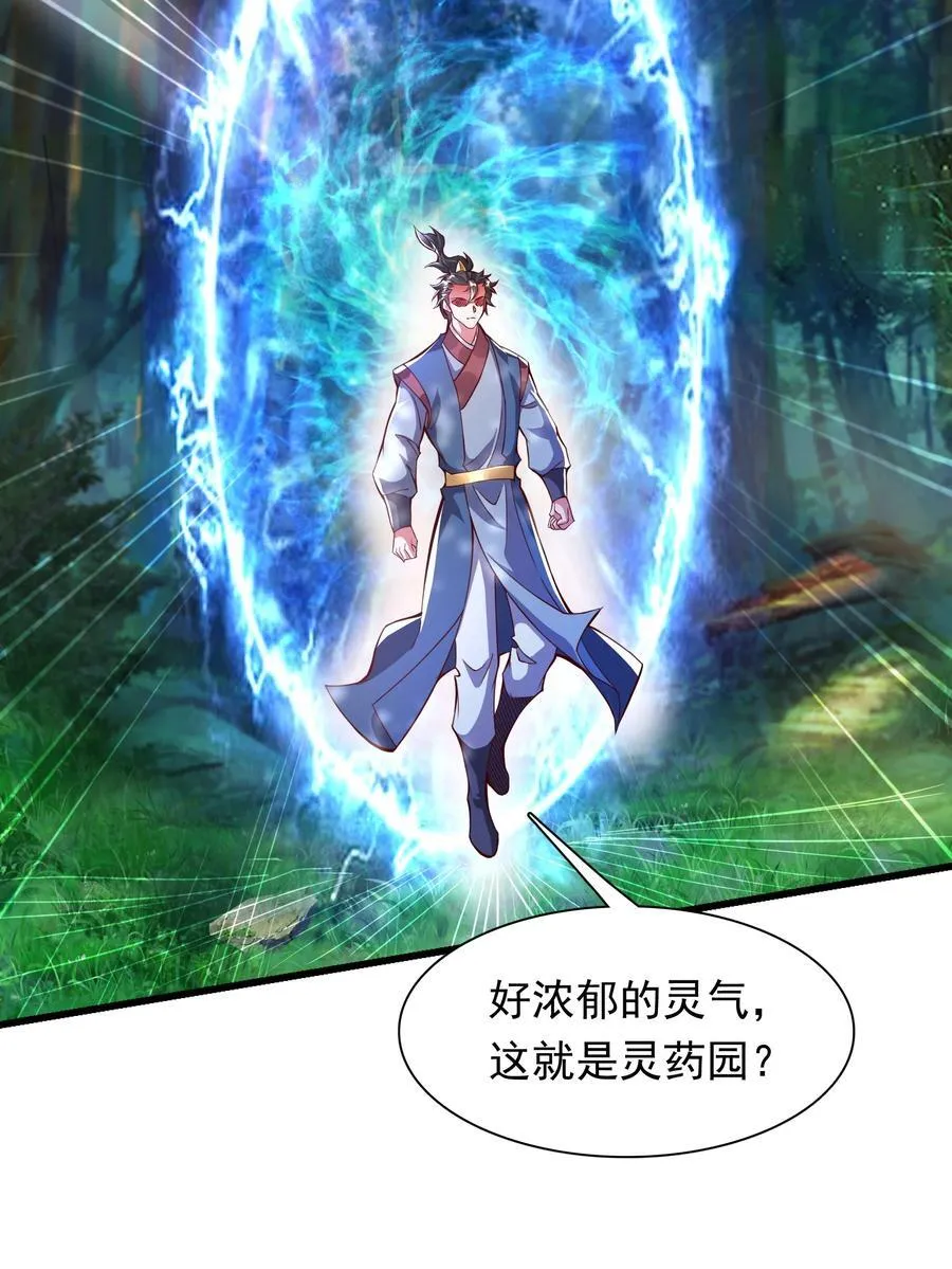 39 人族最大的威胁 第44页