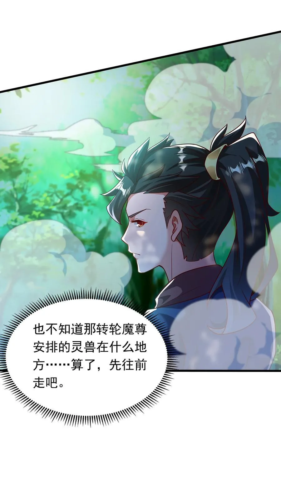 40 新仇旧恨一起算 第5页