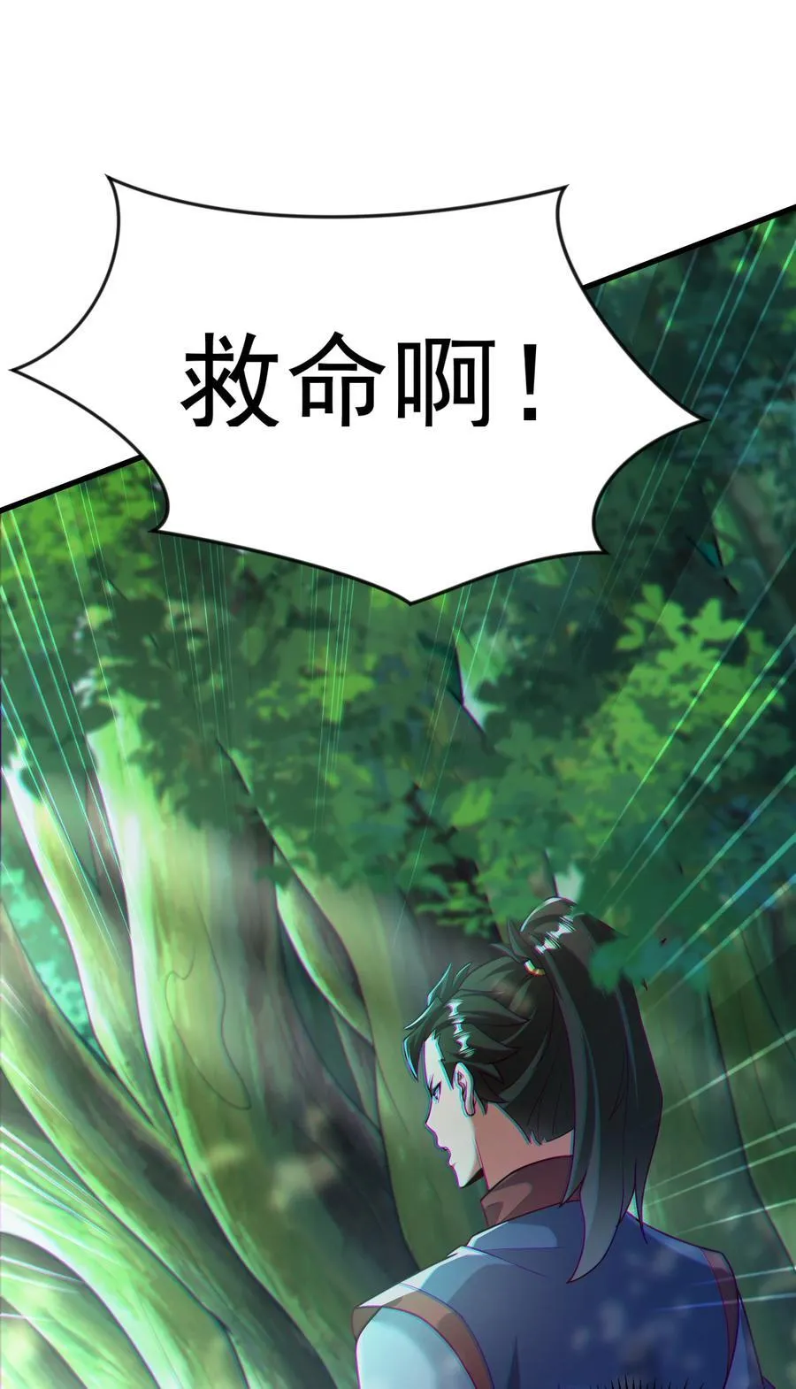40 新仇旧恨一起算 第6页