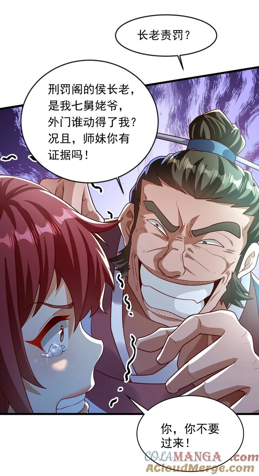 40 新仇旧恨一起算 第10页