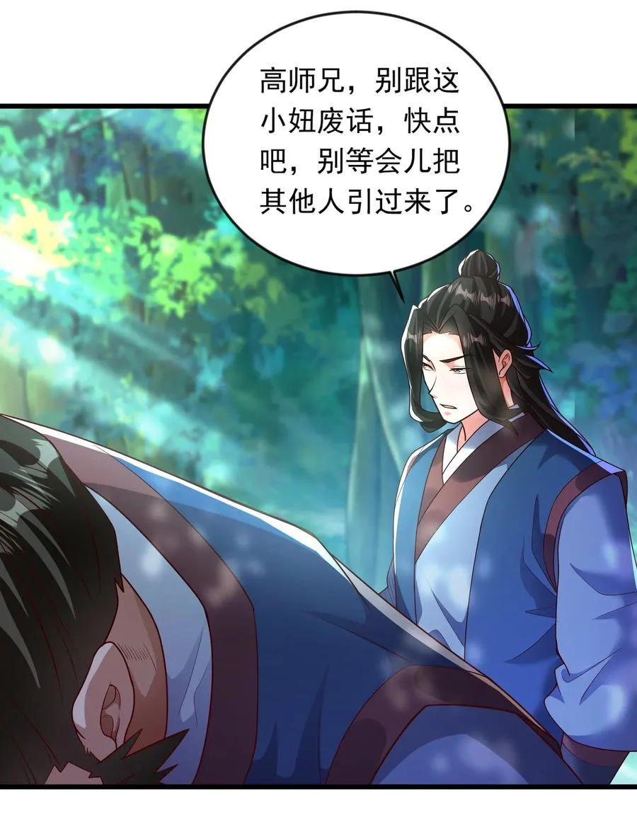 40 新仇旧恨一起算 第11页