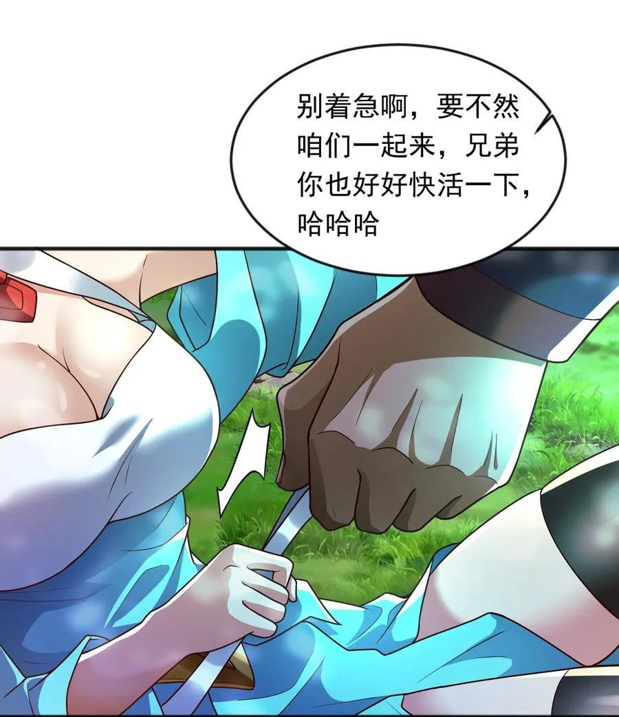 40 新仇旧恨一起算 第12页