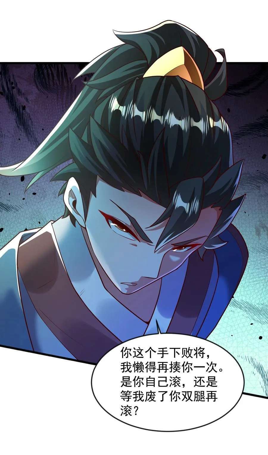 40 新仇旧恨一起算 第21页