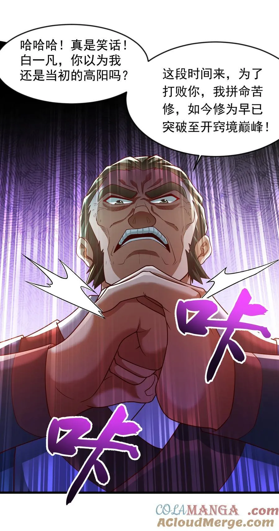 40 新仇旧恨一起算 第22页