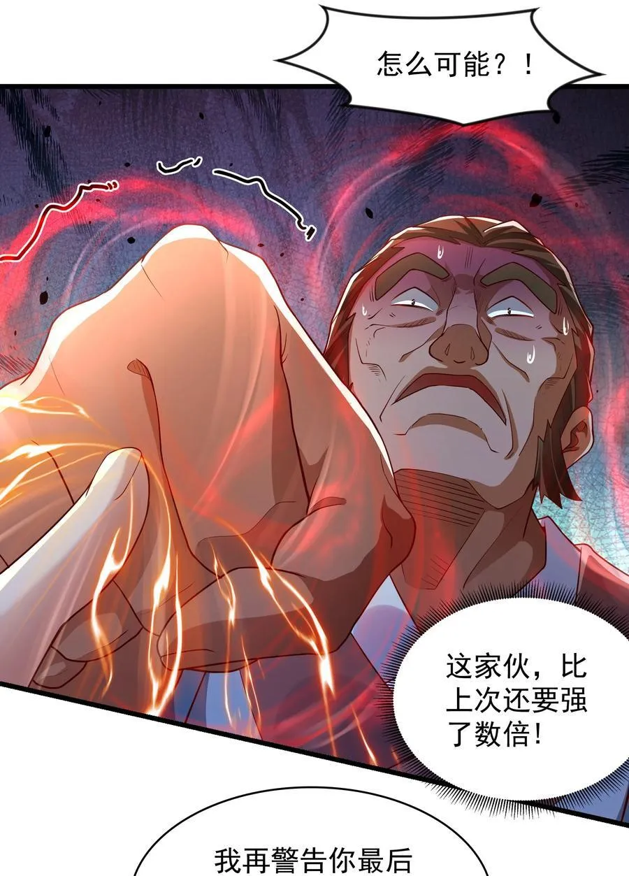 40 新仇旧恨一起算 第27页