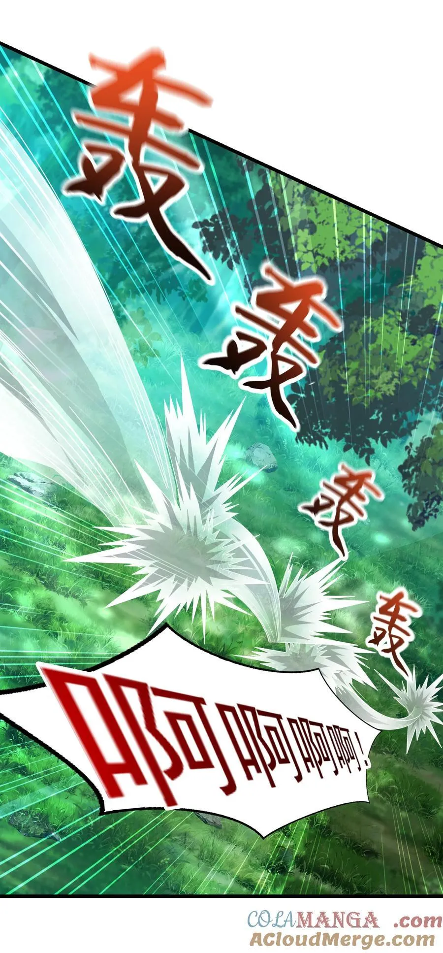 40 新仇旧恨一起算 第31页