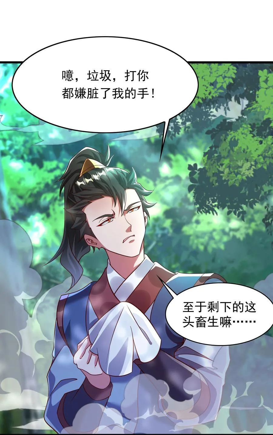 40 新仇旧恨一起算 第32页