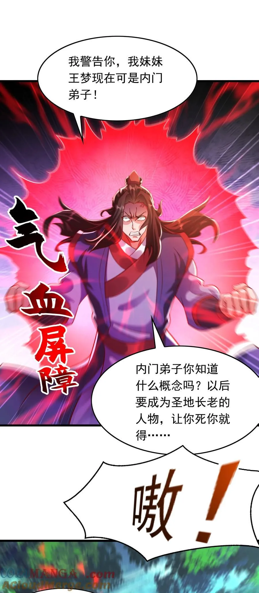 40 新仇旧恨一起算 第34页