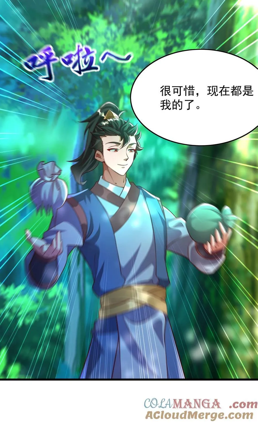 40 新仇旧恨一起算 第43页