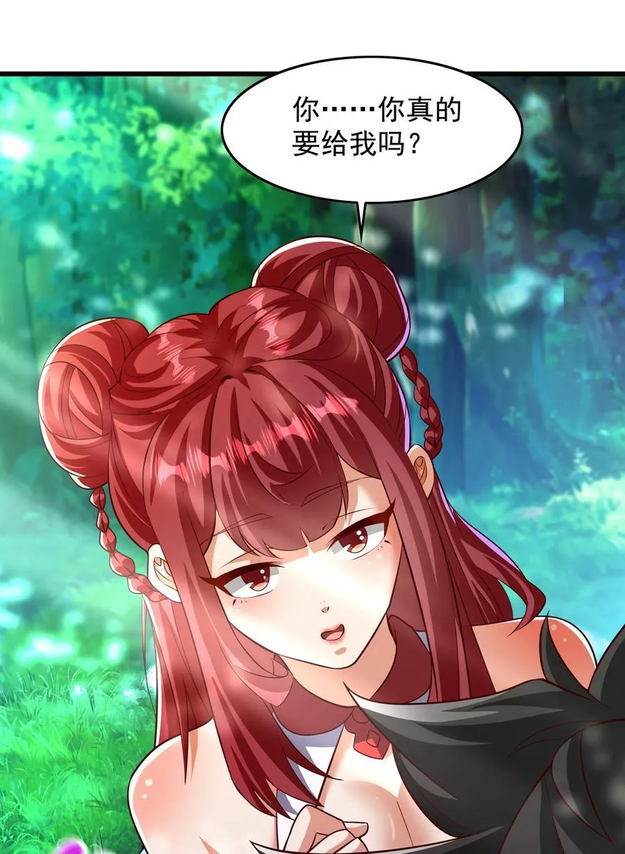 40 新仇旧恨一起算 第47页