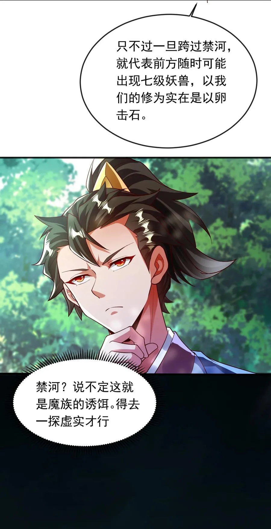 41 为了活命没办法了！ 第5页
