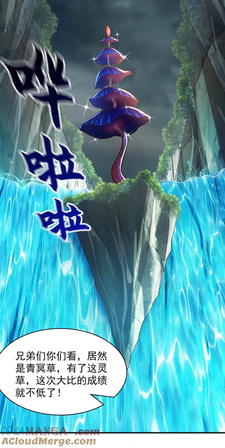 41 为了活命没办法了！ 第7页