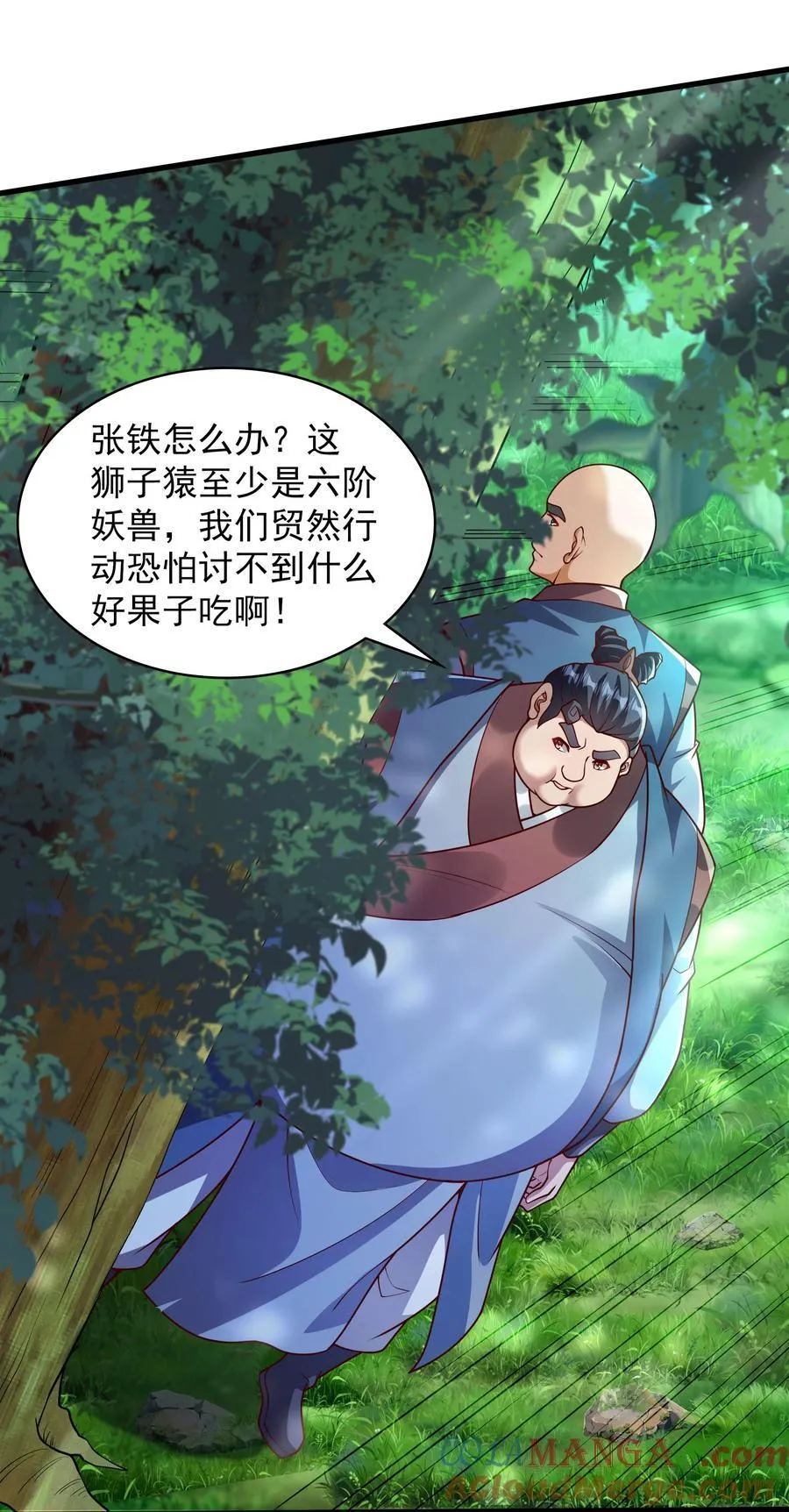 41 为了活命没办法了！ 第10页