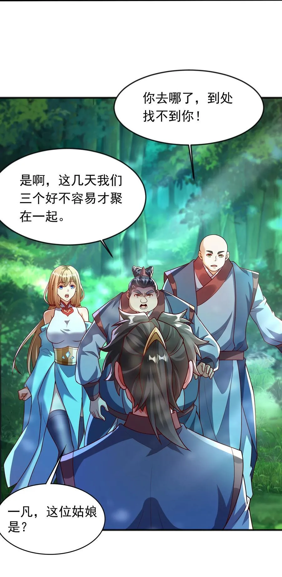 41 为了活命没办法了！ 第15页