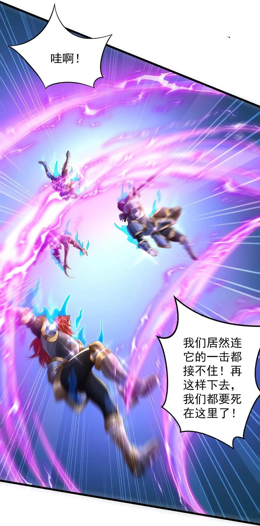 41 为了活命没办法了！ 第30页
