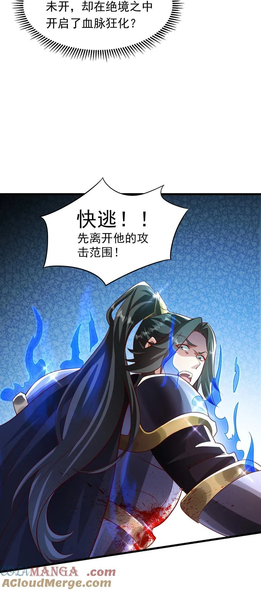 41 为了活命没办法了！ 第37页