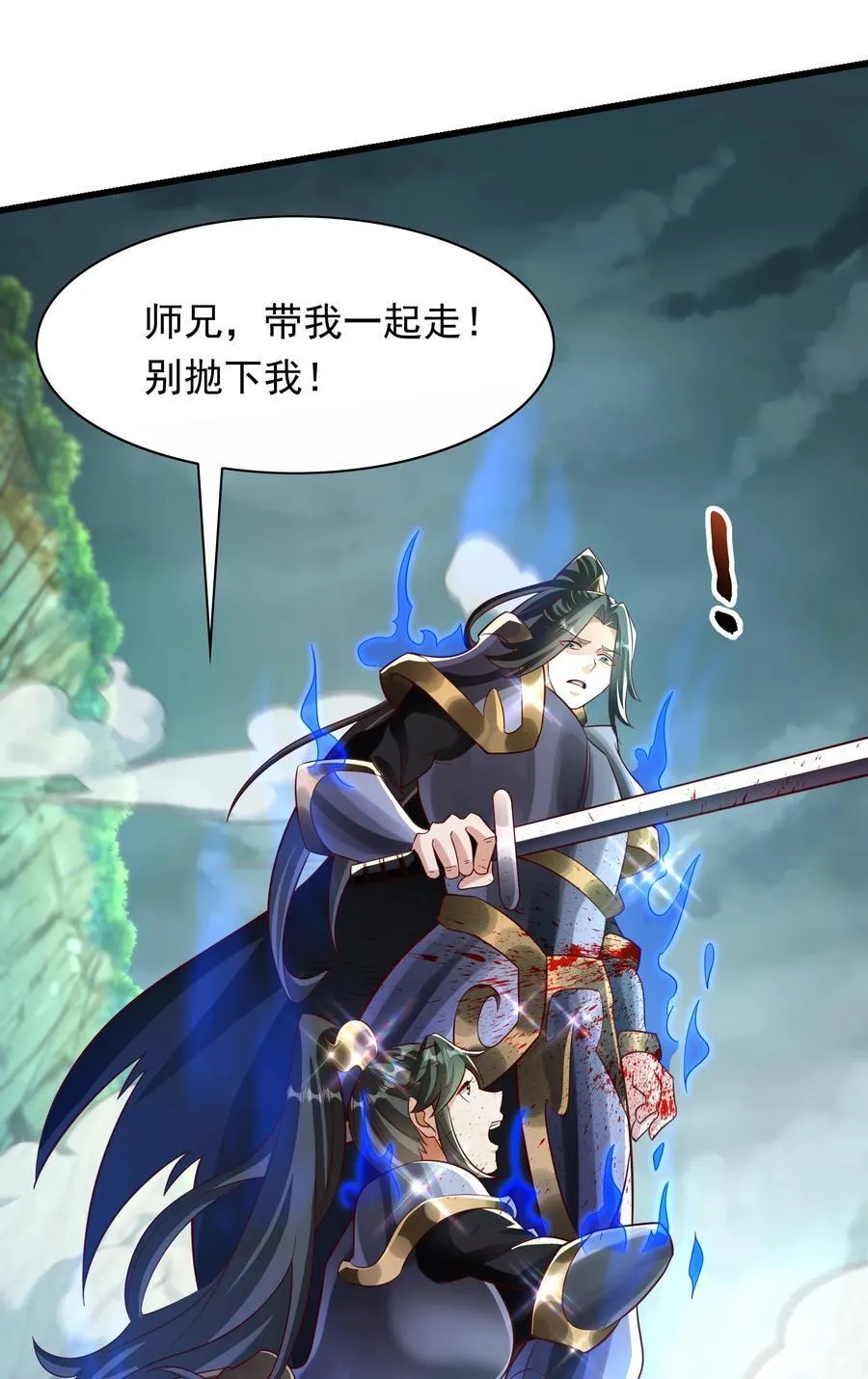 41 为了活命没办法了！ 第38页