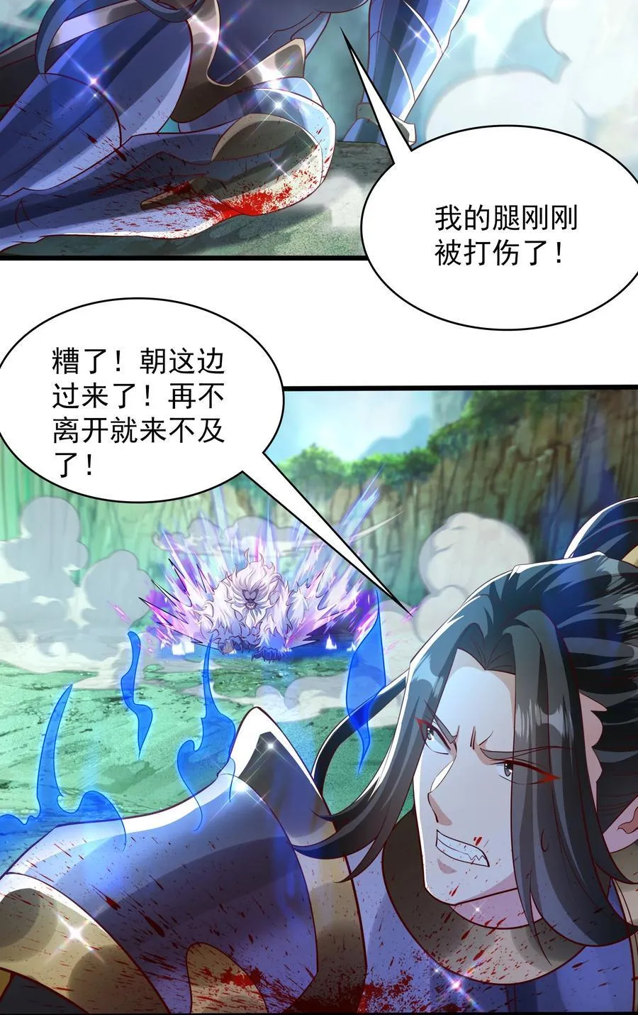 41 为了活命没办法了！ 第39页