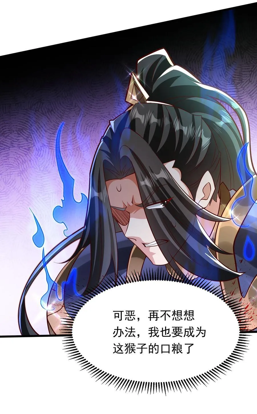 41 为了活命没办法了！ 第41页