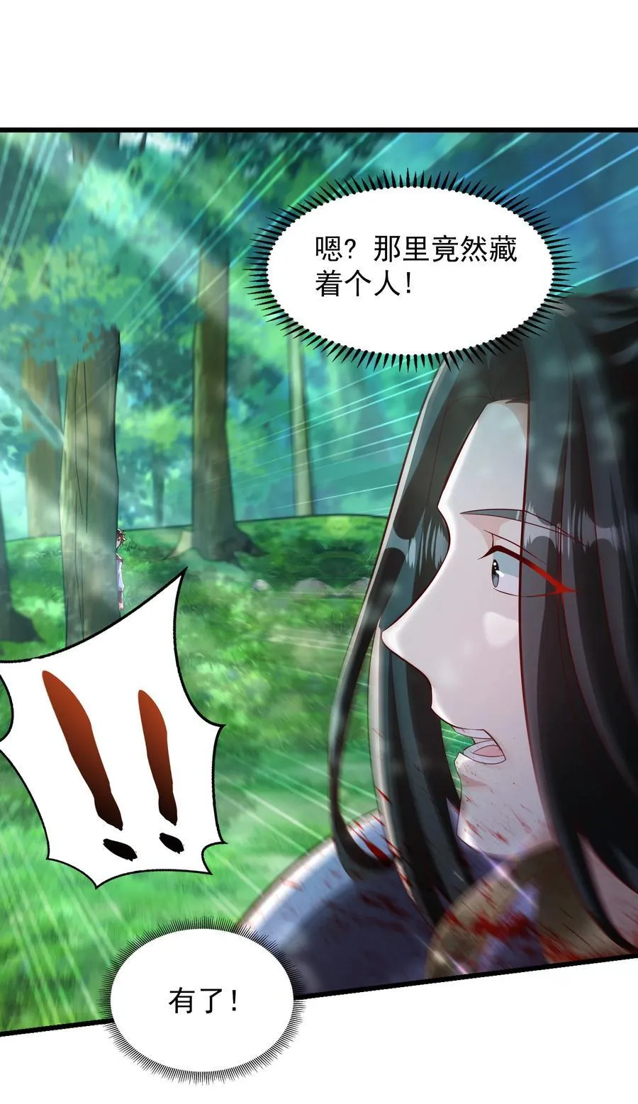 41 为了活命没办法了！ 第42页